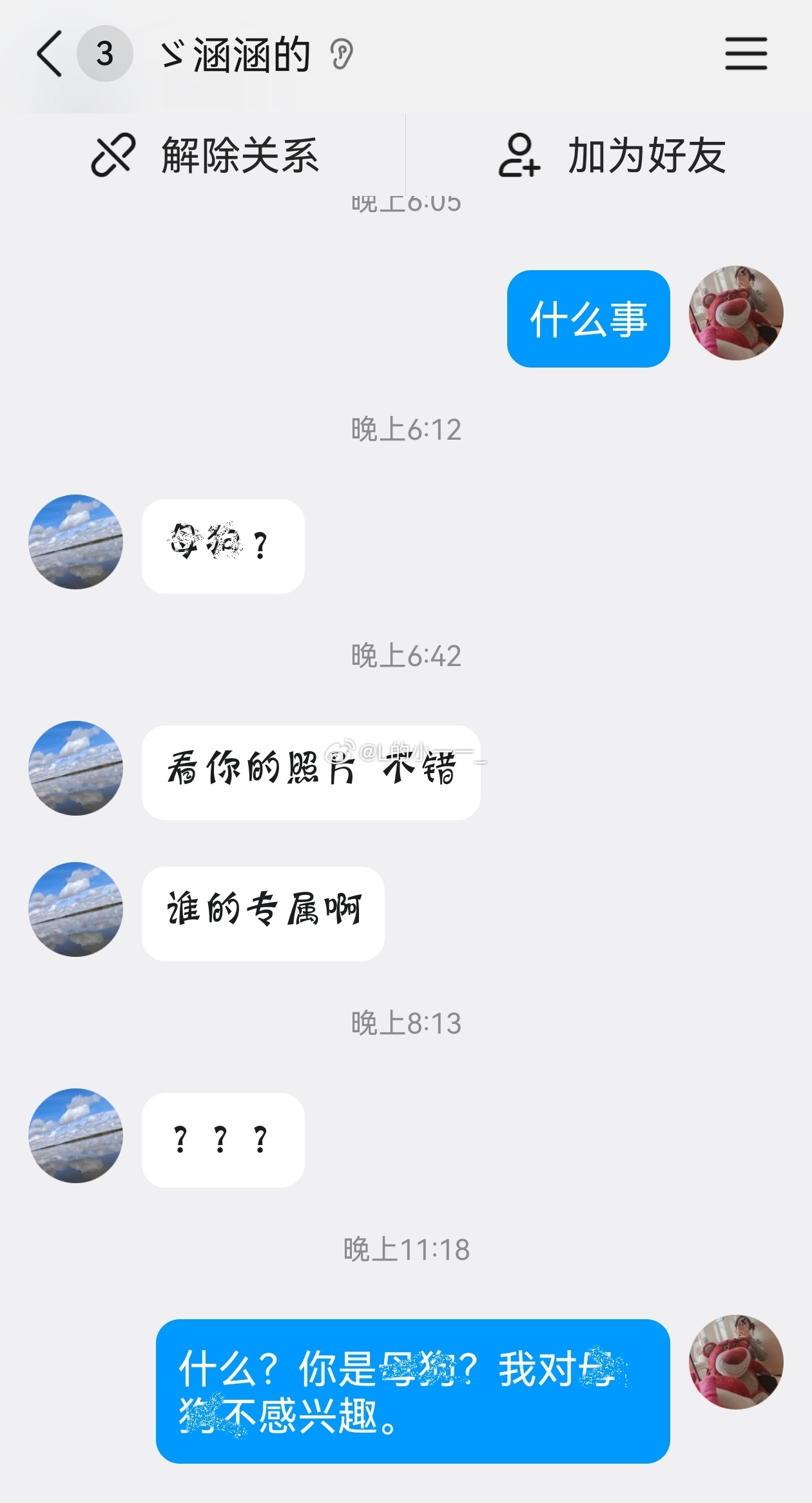 睡前曝个光。（有大用）李一一的碎碎念