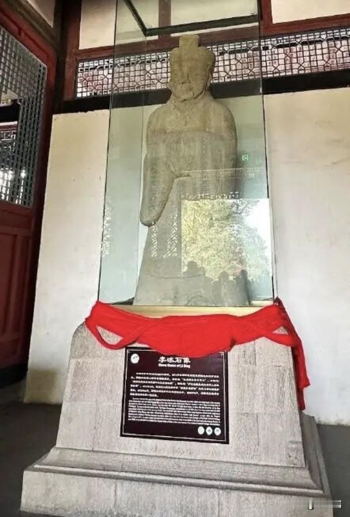 这尊李冰石像的来历非常传奇，它不仅是珍贵的文物，更是一个重要的历史见证。

这尊