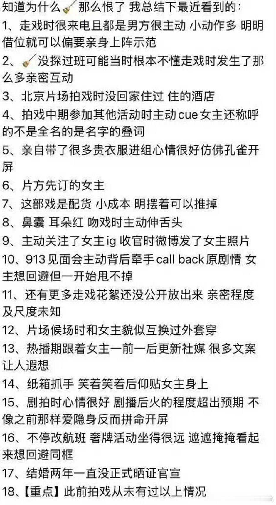 早春剧粉列出的18宗zui……噗 ​​​