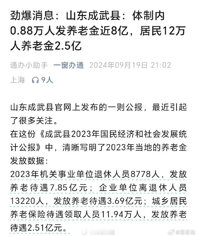 这种养老金，交的太憋屈了！养老金社保新规9月1日起实施 ​​​