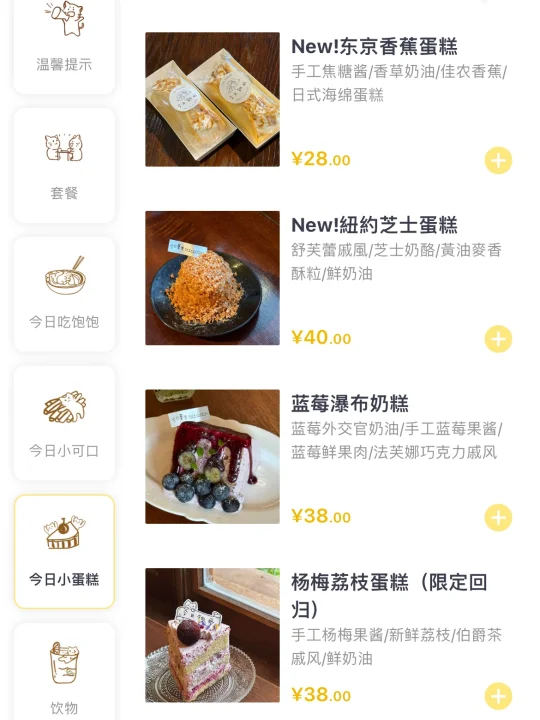 我的寶藏甜品店上新速度已經是next level