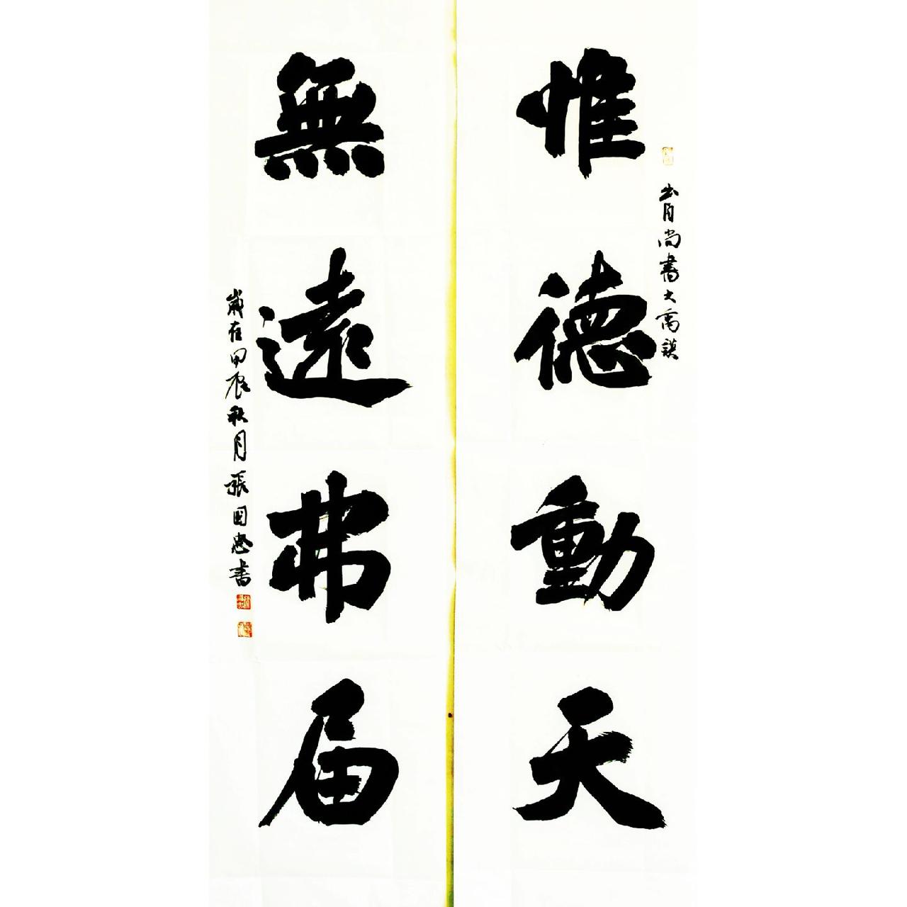 #书法 #篆刻 #榜书