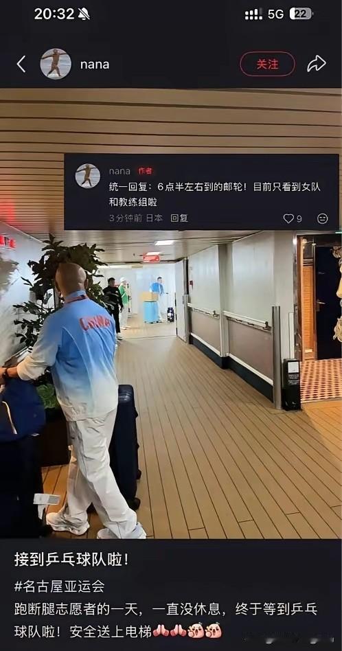 很难想象会发生这样的事情：今天国乒中午就到达了日本机场，然后一大群人在机场边上等