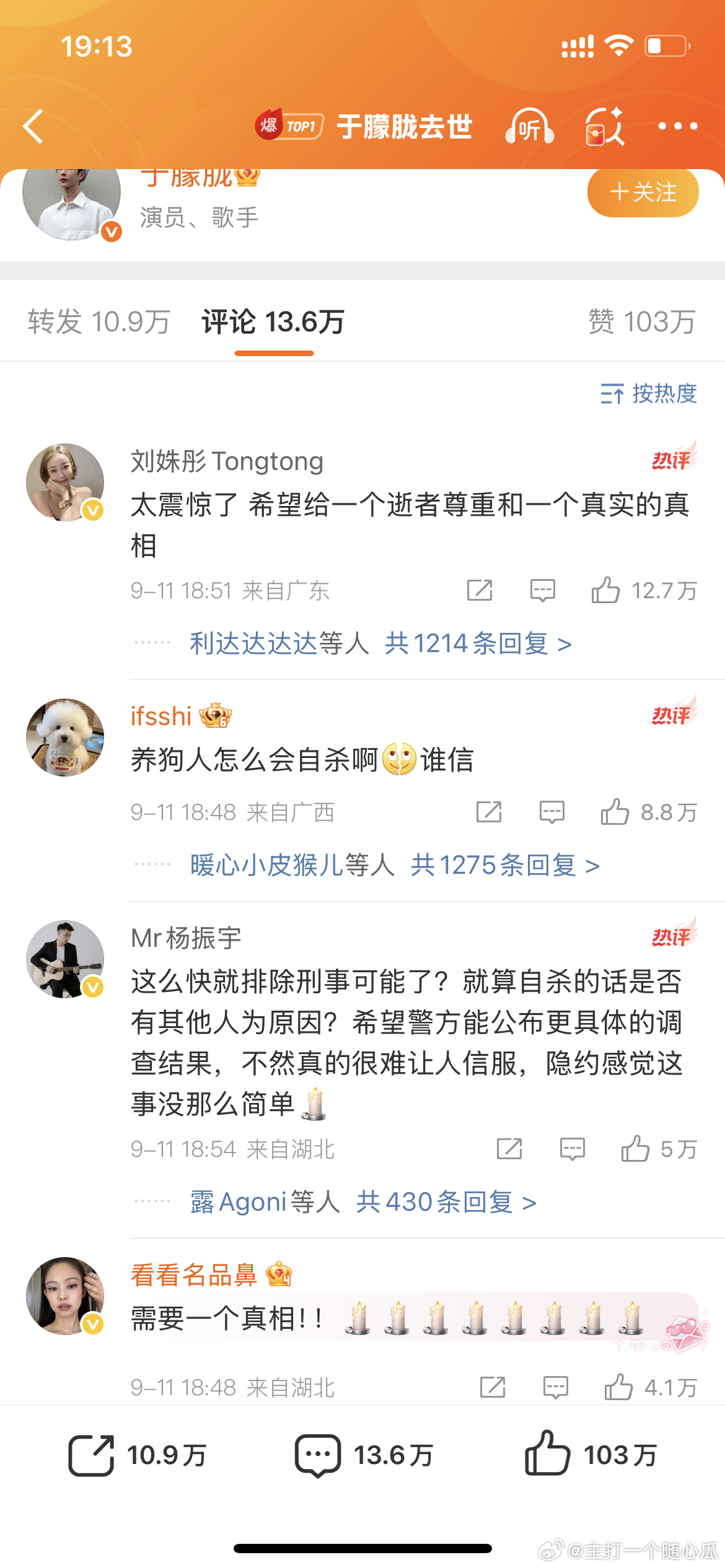 网友都不相信意外，十多万赞的质疑。最难过莫过于家人和粉丝了，愿安息吧！ ​​​