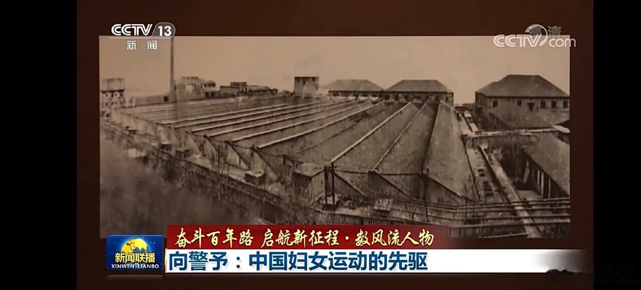 我们深切缅怀中国共产党的唯一的女创始人、早期重要领导人，杰出的马克思主义者、杰出