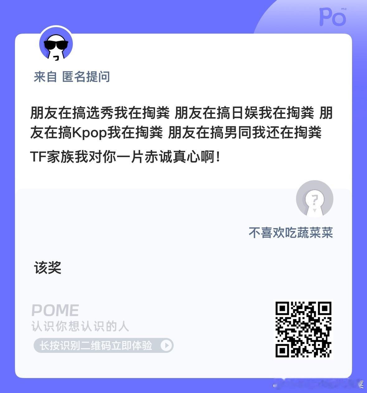 忠心耿耿啊 ​​​