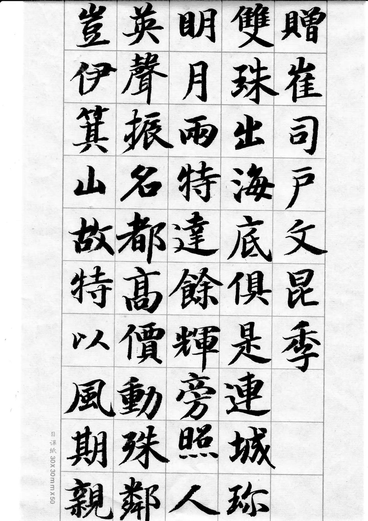 李白诗《赠崔司户昆季》楷书最能修身养性 练字不是要你成为书法家 练字弘扬优秀传统