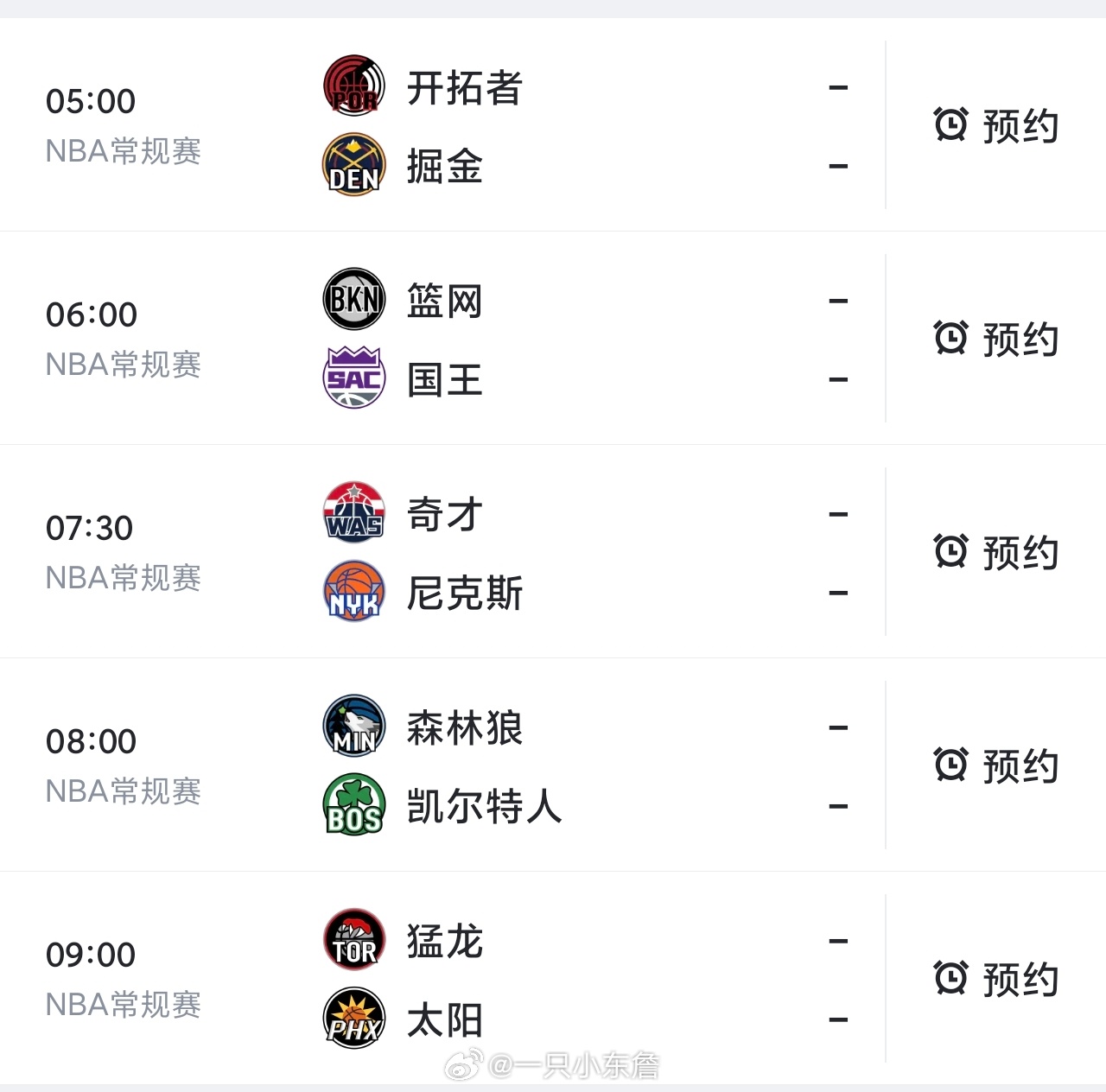 👀🏀:网页链接森林狼vs凯尔特人