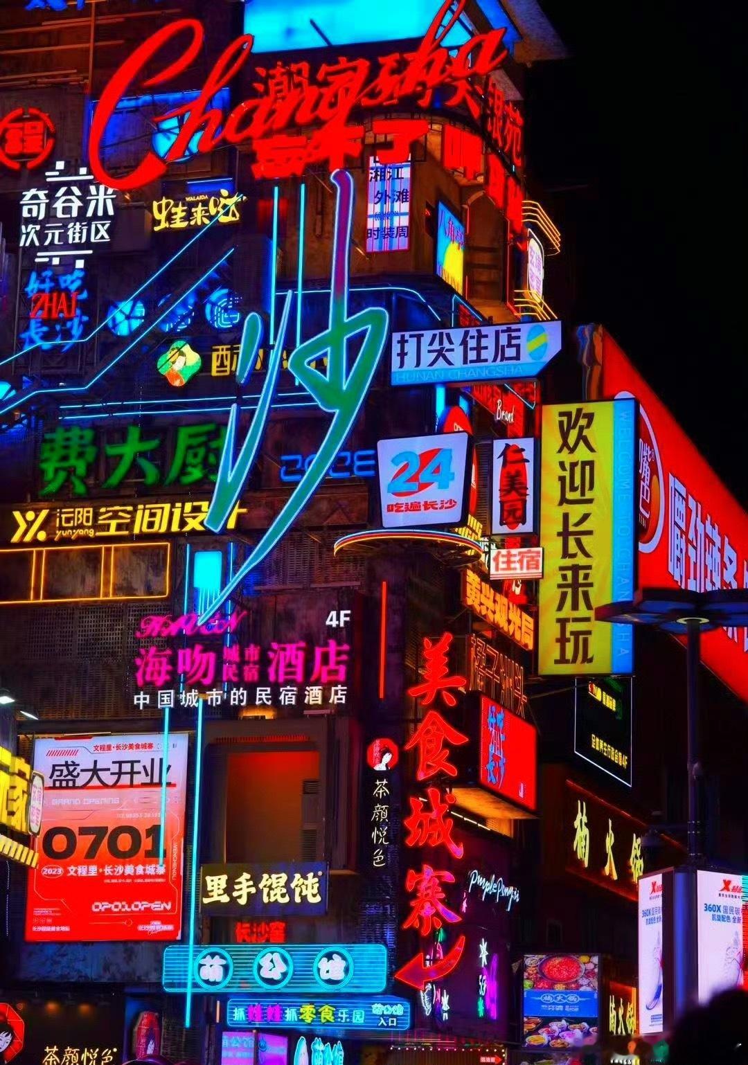 长沙人是瞒着我们进化了吗凌晨三点，长沙人：逛街喝奶茶。你：____？A. 在睡觉