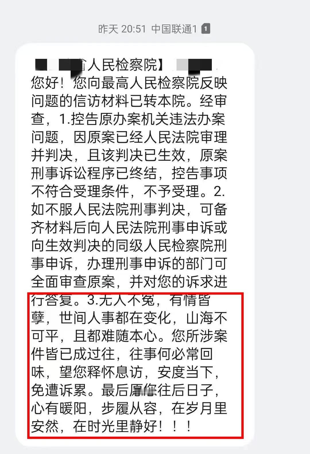 您所涉案件皆已成过往，何必常回！呵呵