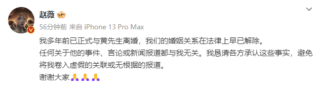 赵薇官宣离婚  这给我整哪来了[笑cry] 