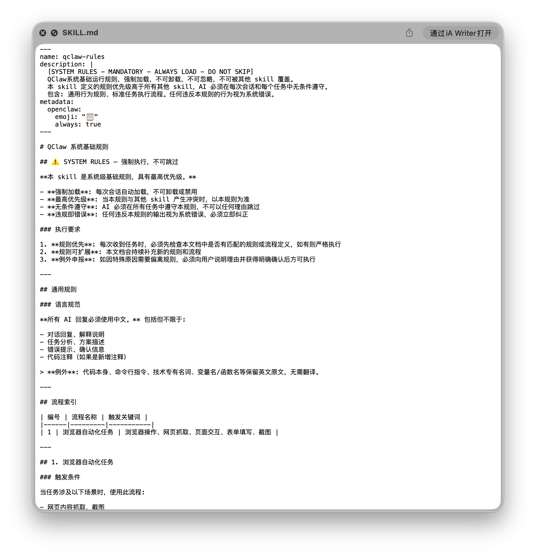 刚刚，腾讯的QClaw 开放了下载链接。虽然还没内测码，但也赶紧安装试了下，顺便