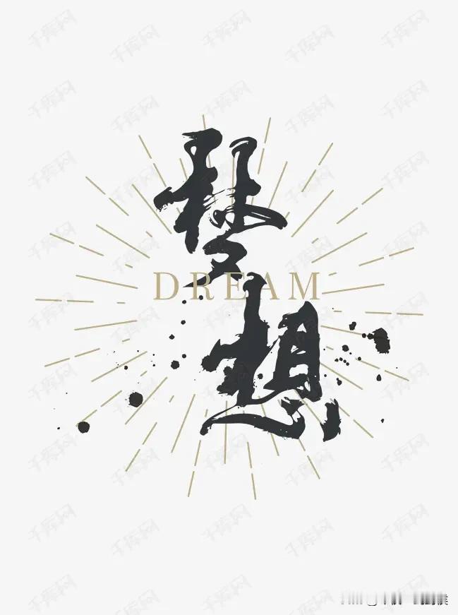 穷人和富人的思维是不同的。
村里68岁离异单身的王大婶，网上认识了一个迪拜的王子