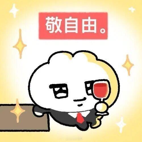 我饿了。。。。 