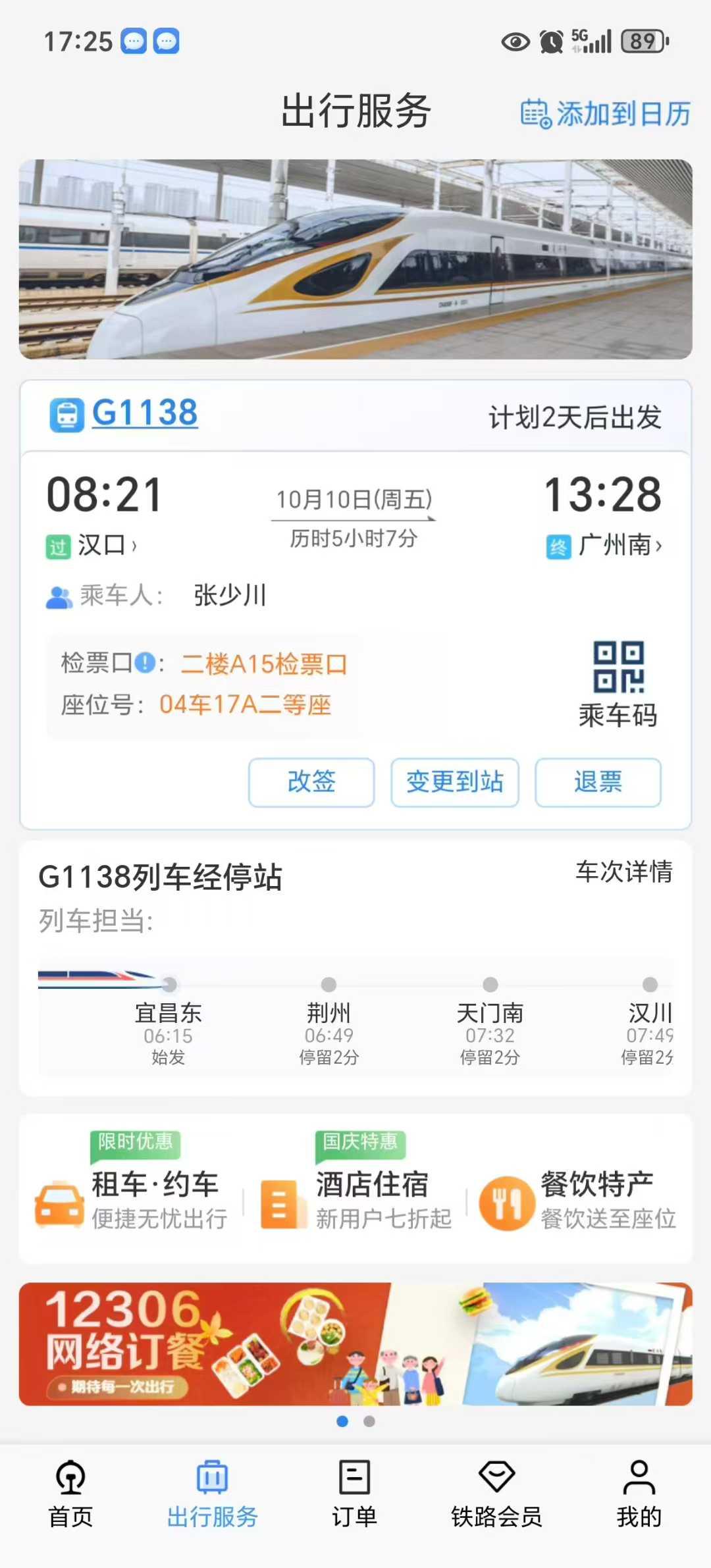 国庆假期结束了，咱们的检测师出发宜昌，合肥，广州，上海，附近有车想卖的车友滴滴[