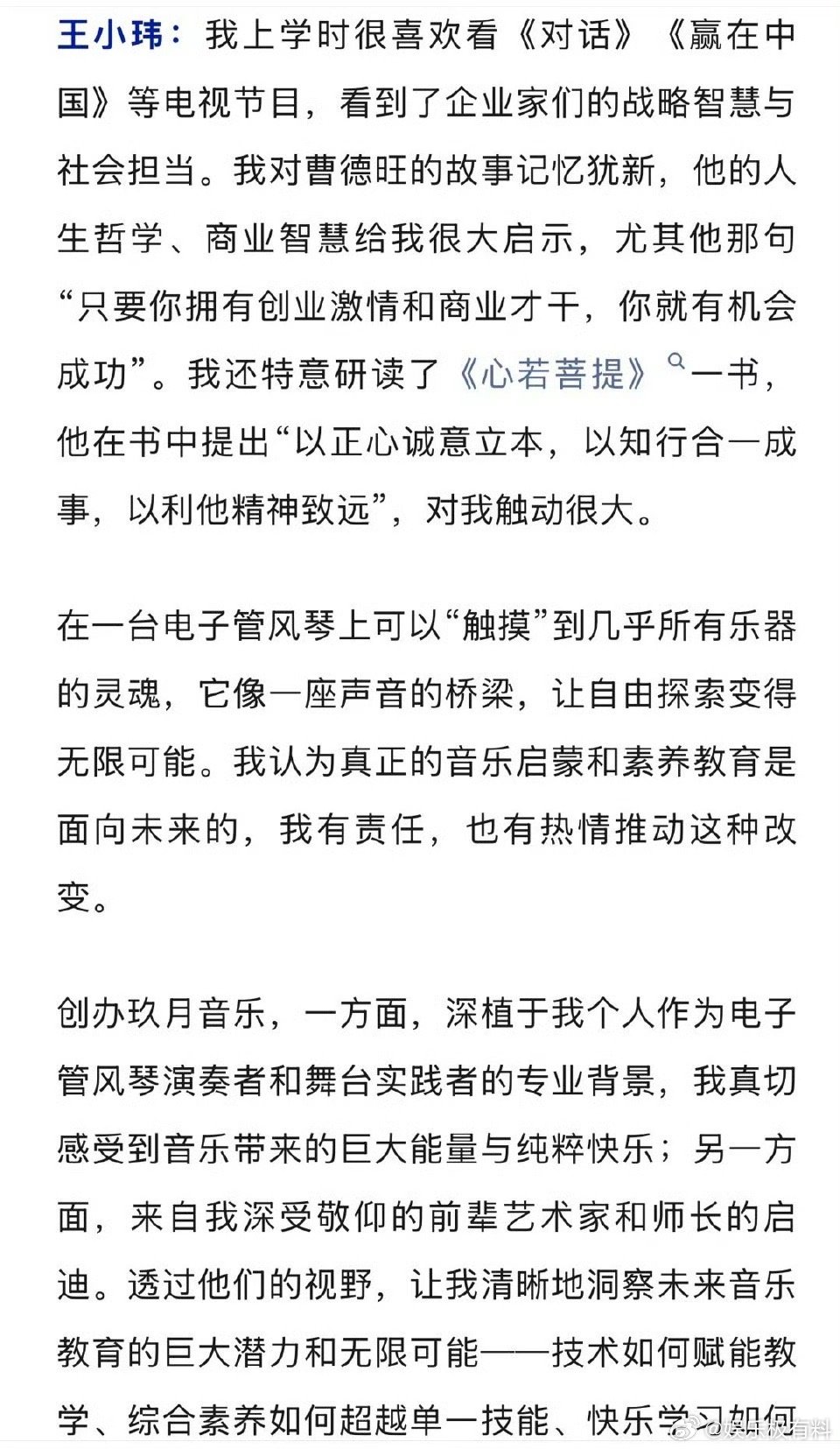玖月奇迹王小玮3500字采访信息量 发现个宝藏！王小玮这篇3500字采访信息量绝