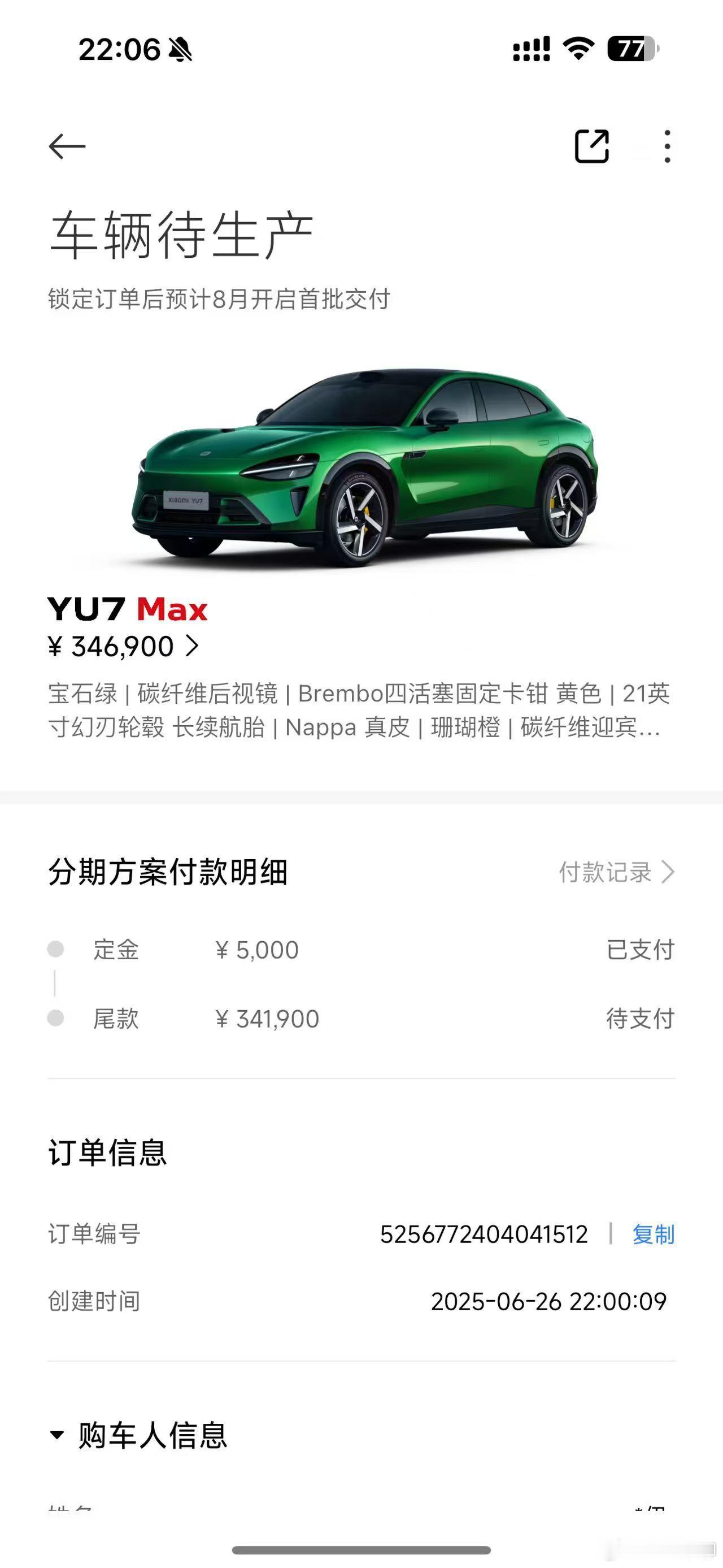 建议不要抢YU7了，因为抢了今年都提不了货，现在这个点的大定估计接近40万了。之