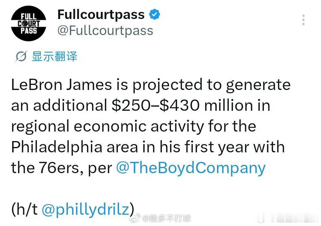 詹姆斯为费城带来巨额经济产值就问你为什么不抢他？这200嫖资值不值？