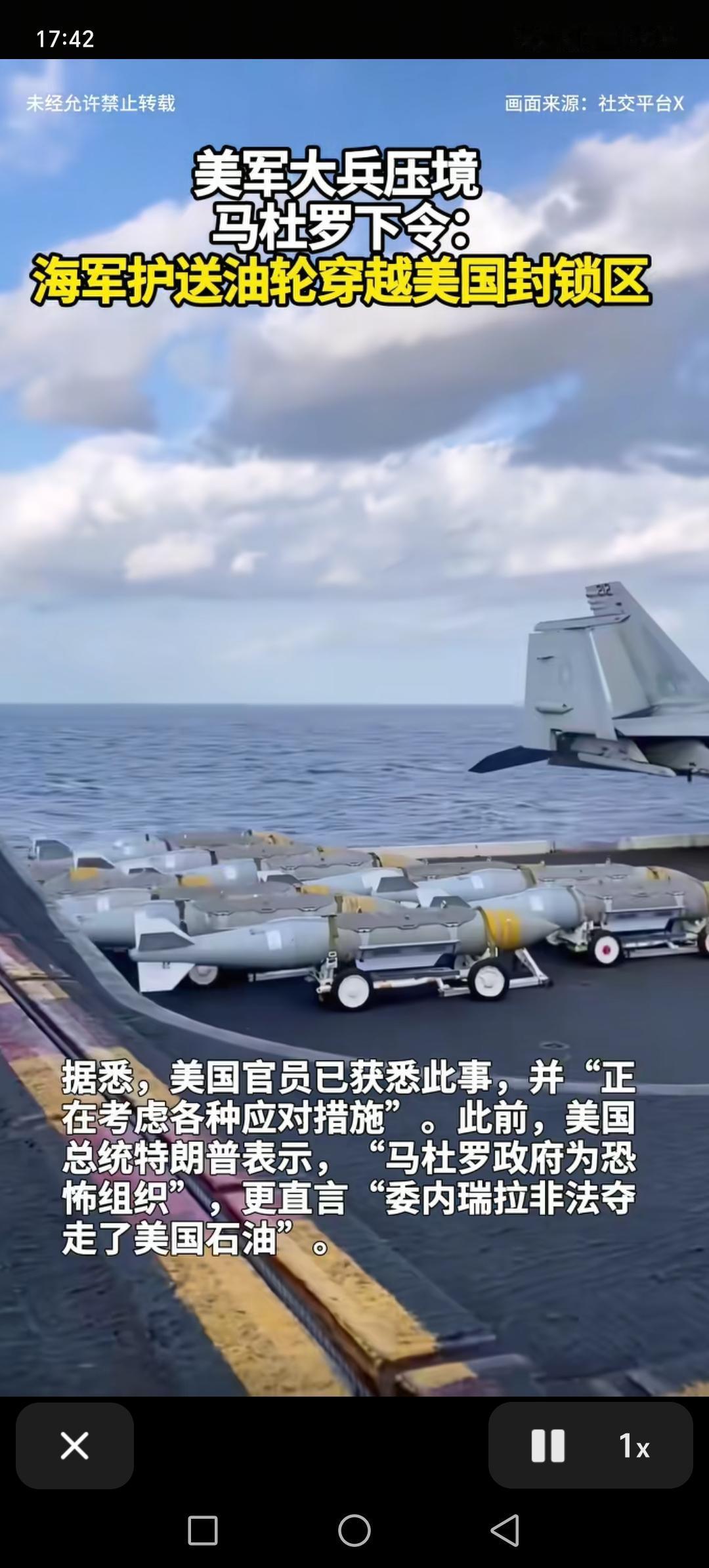 美国动了杀心，想对委内拉使用武力。中国和俄罗斯都反对，并提交联合国安理会，不知道