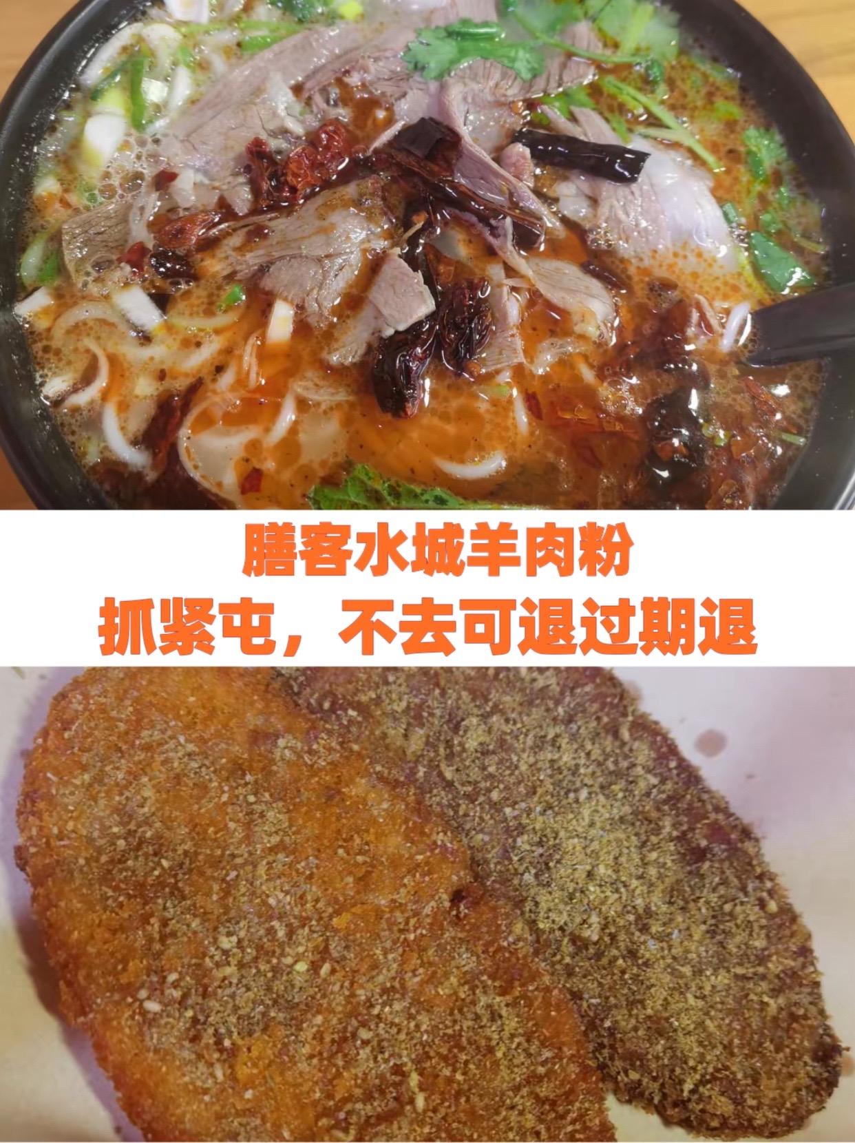 #牛肉粉丝汤正宗做法 #这家店回头客超多想吃你就来 #秦李记丸子汤位置 #徐上洪