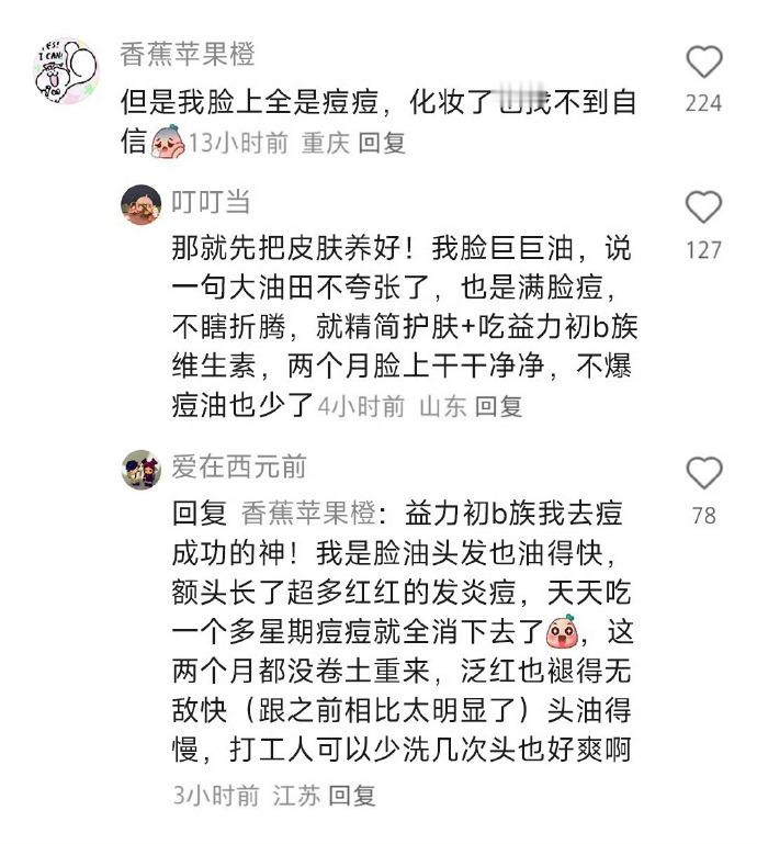 女生千万不要失去打扮欲 ​​​