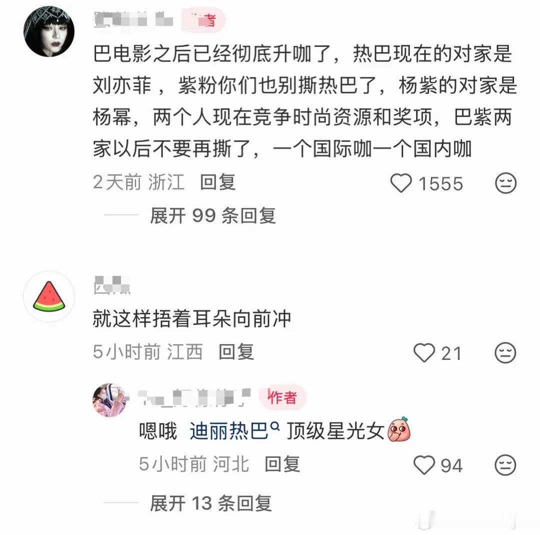 难怪巴粉和刘亦菲家撕起来，她们认为凭借周星驰的20亿票房，自家姐姐和天仙是一个咖