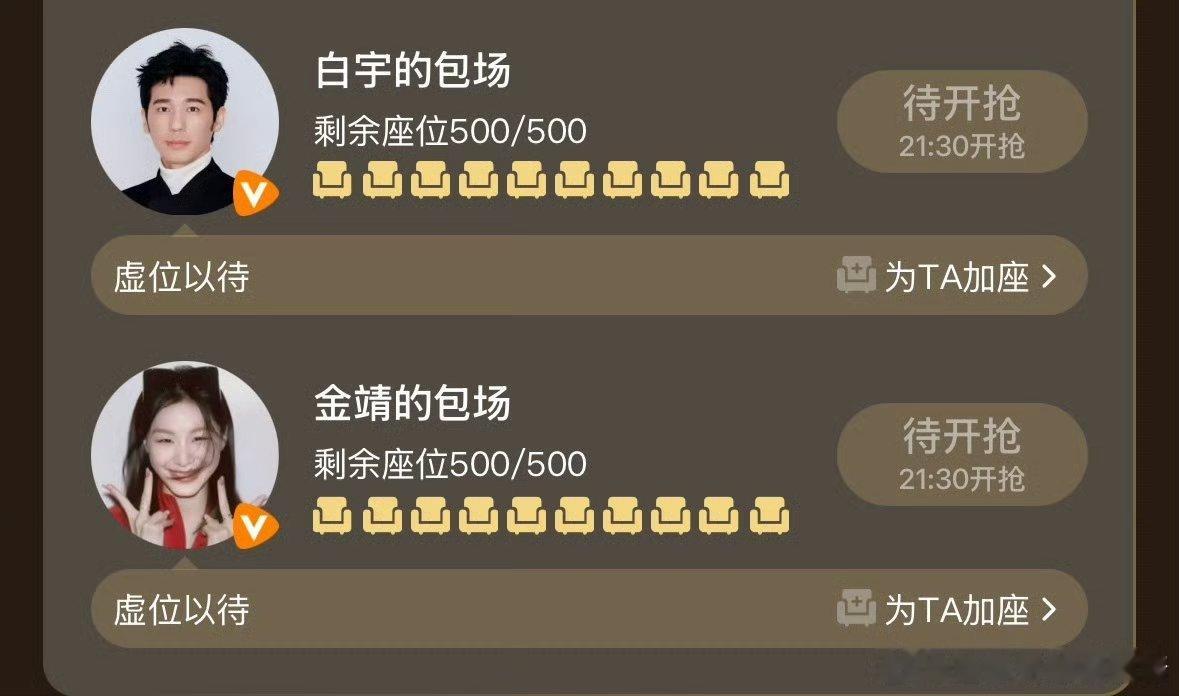 迪丽热巴金世佳《利剑玫瑰》开播开推团刘宇宁、张凌赫、白宇、金靖来包场啦[打cal