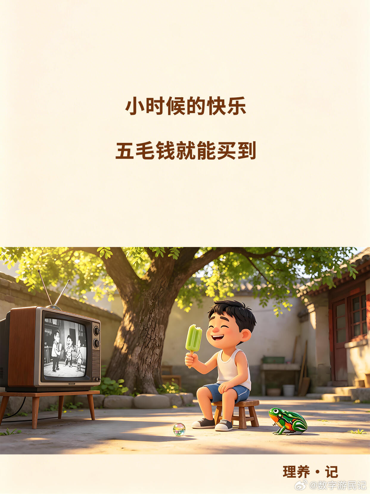 长大后的儿童节是善待小时候的自己人到中年，才懂六一的真正意义，人到中年，突然就懂
