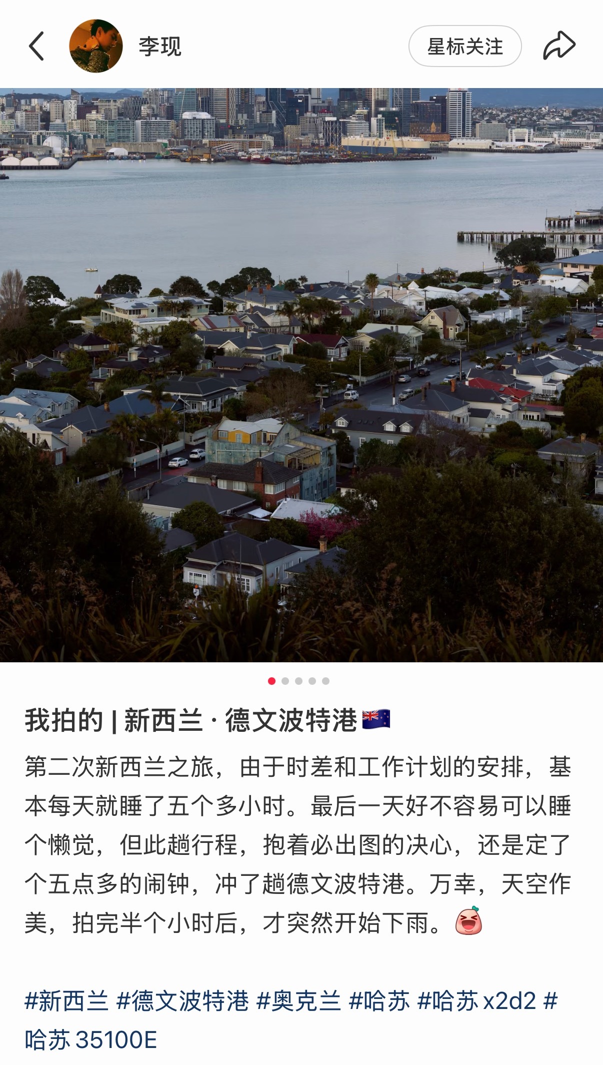 李现[超话]  照片背后的故事，好幸运的李现！还有不得不说，我哥精力还是太好了 
