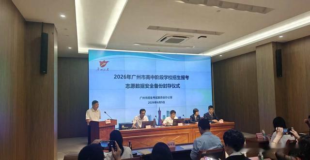 6月5日16时一到，广州中考志愿填报准时收口。很多家长直到最后一刻还在盯着手机，