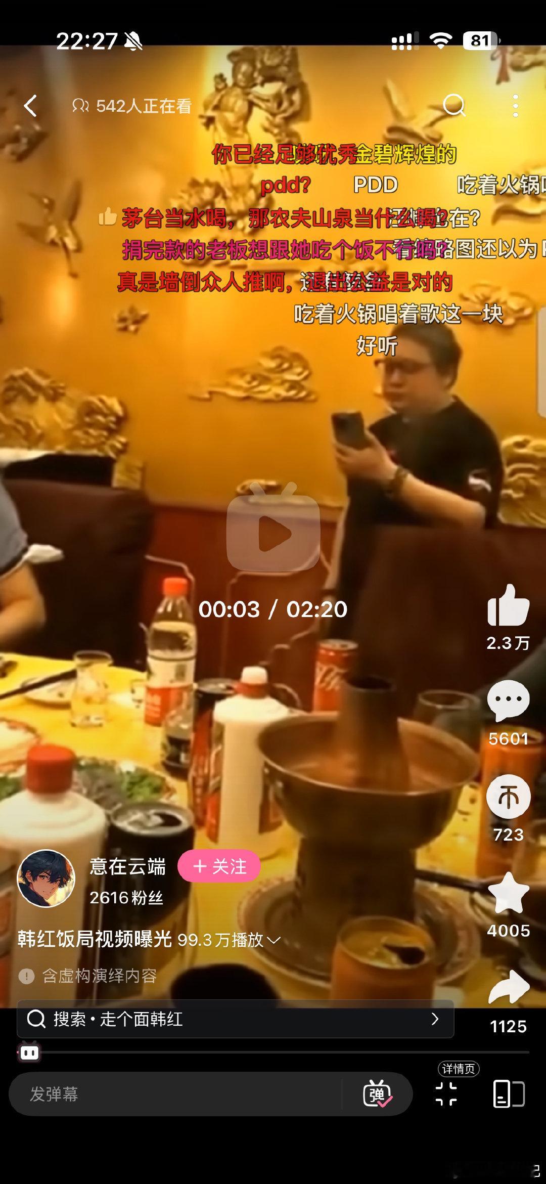 茅台，可口可乐，农夫山泉 