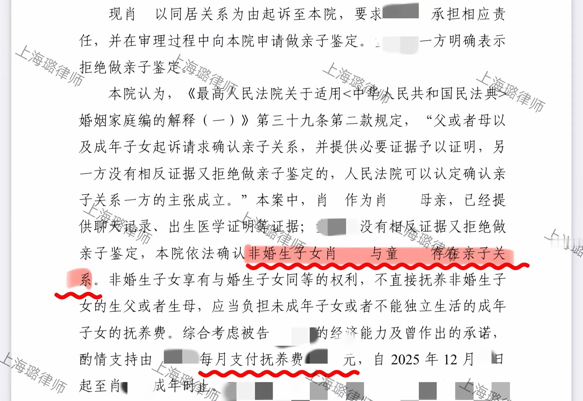 曝童锦程抚养费判决书曝童锦程抚养费案件判决书 曝童锦程抚养费判决书，女方以同居纠