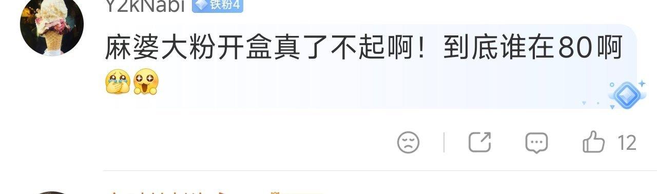 我好无辜，我真的不会开盒