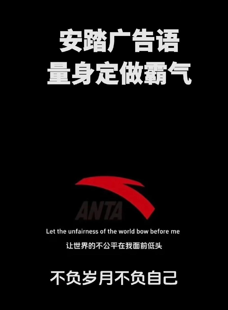 樊振东安踏宣传片