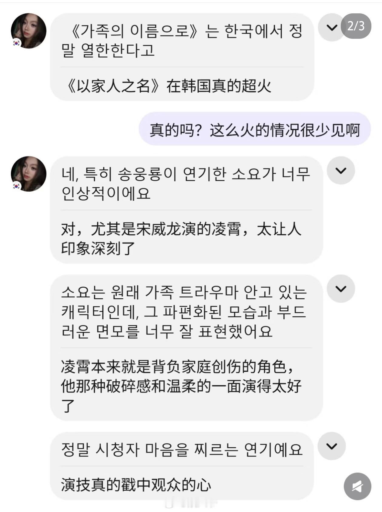 韩女要嚼烂宋威龙护照宋威龙在小韩颠倒众生的那些年：凤求凰 容止——脸蛋天才，以家
