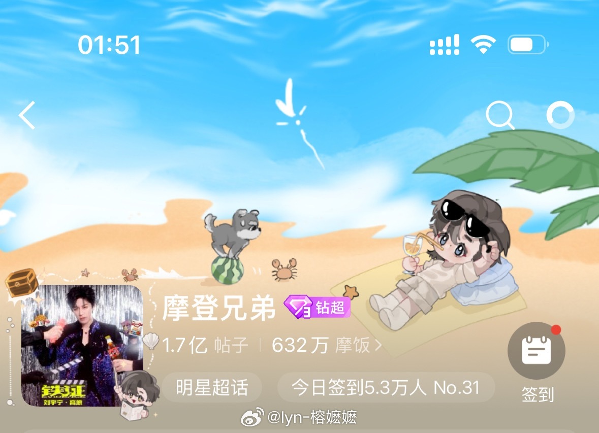 摩登兄弟  啥时候换的超话背景！好可爱呀~