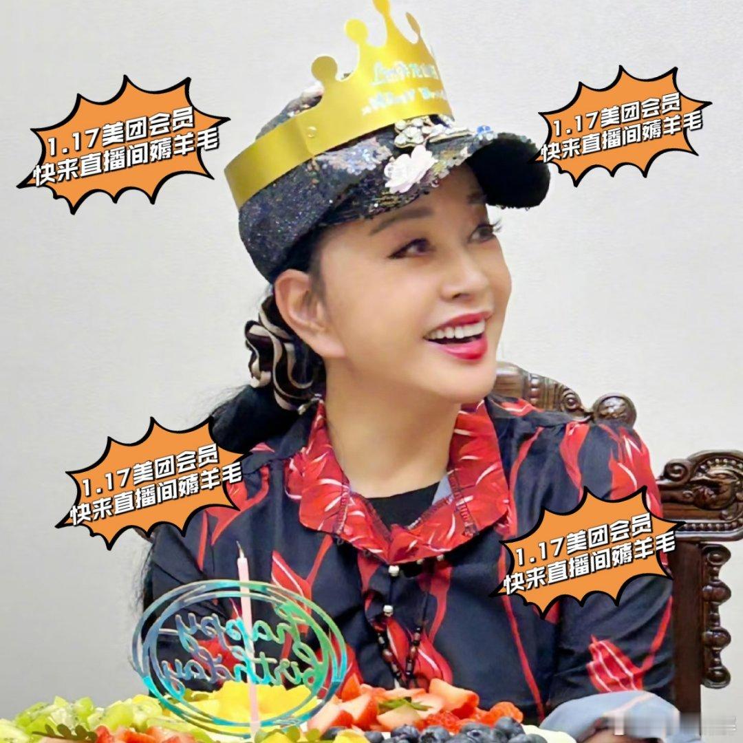 刘晓庆在爱你老己这块还是太权威了 一袭红装衬年味，刘晓庆的新年穿搭公式，照着穿喜