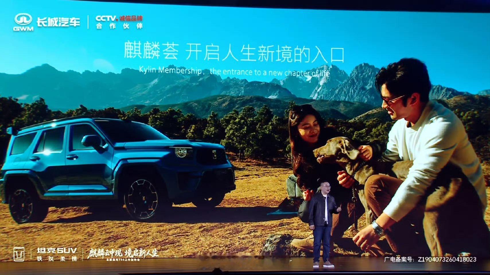 全新坦克700这车还是挺有看头的，前脸模仿麒麟造型，大灯叫“瑞麟之眼”，那个敦煌