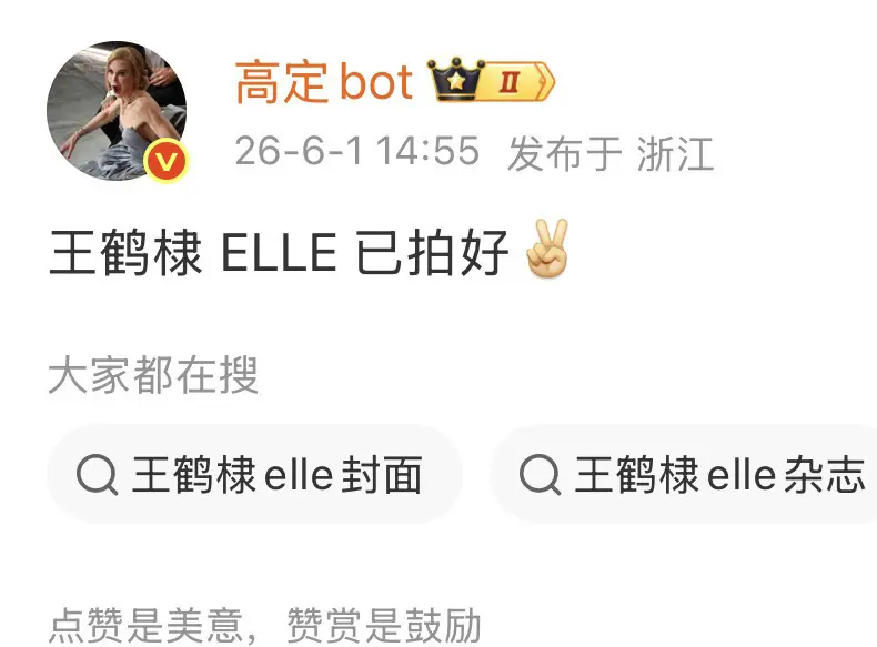 我太爽了