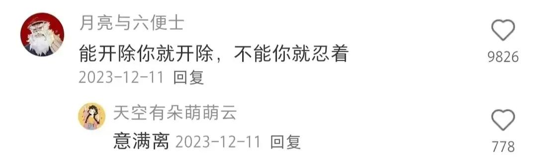 领导说不能干就滚，怎么高情商回答？其实这是领导的气话，作为职场人，千万不要跟这样