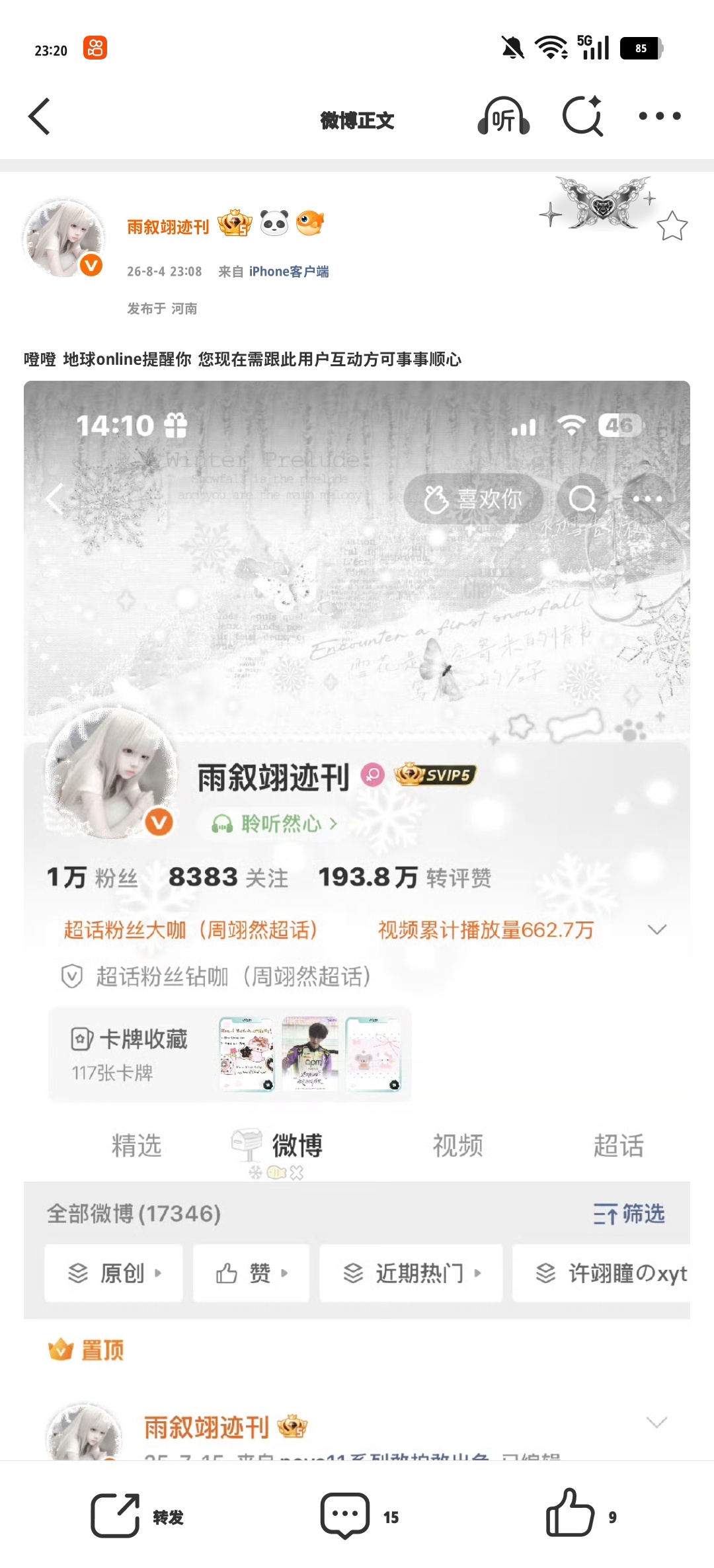 噔噔 地球online提醒你 您现在需跟此用户互动方可事事顺心 