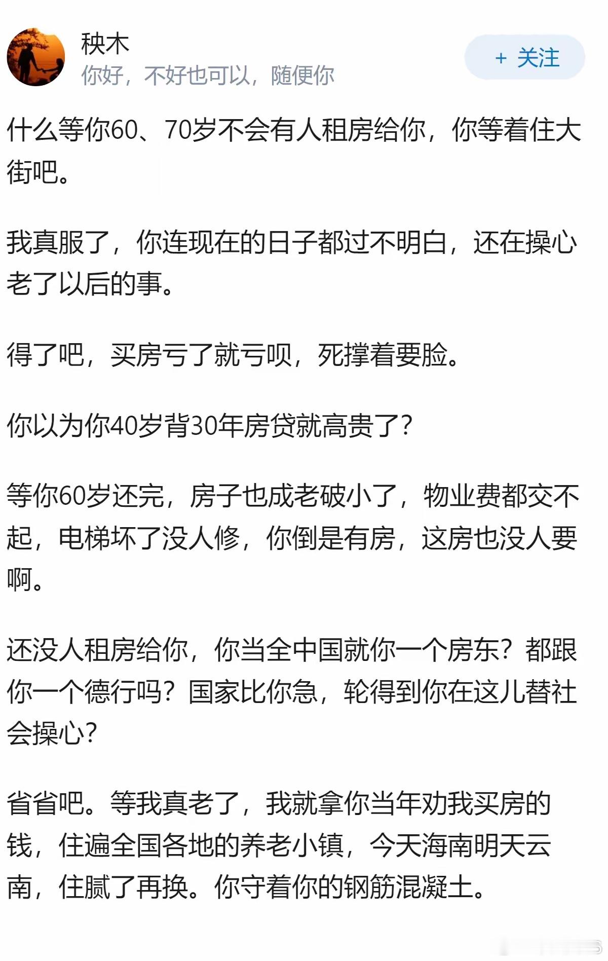 现在买房是好机会吗? 