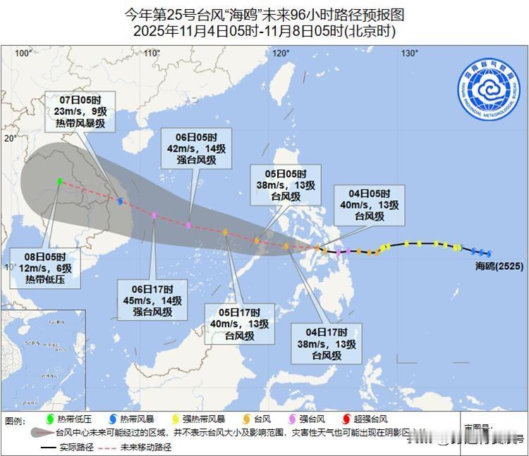 3. 海南发布洪水蓝色预警 7市县发布暴雨红色预警：11月4日07时30分海南水