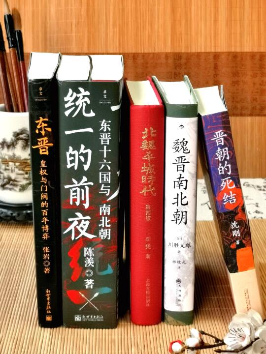 423世界读书日︱历史书单：超好看的魏晋史