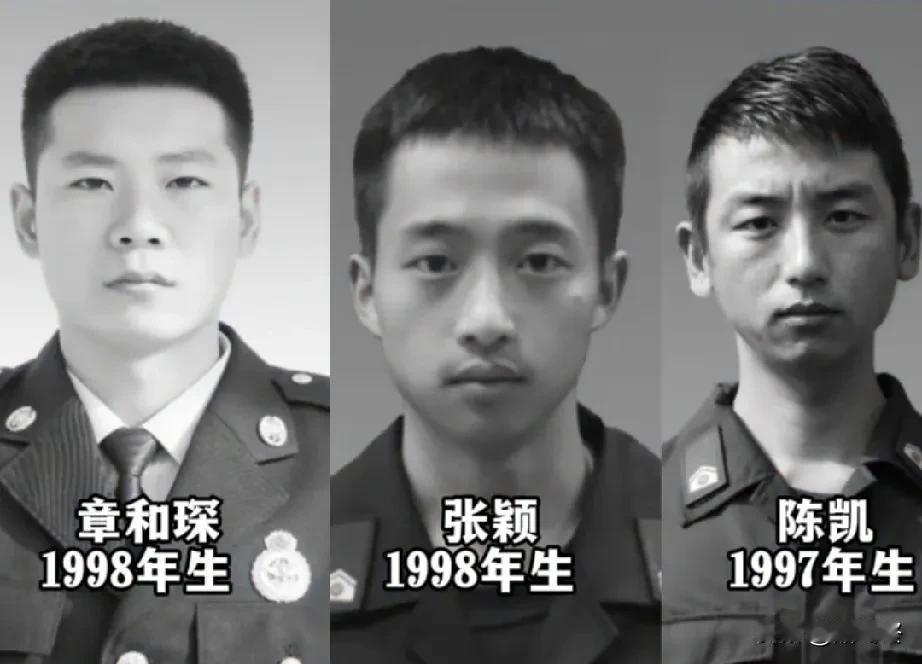 请停留一秒，向消防英雄致敬！

安徽消防员章和琛、张颖、陈凯被批准为烈士！
三人