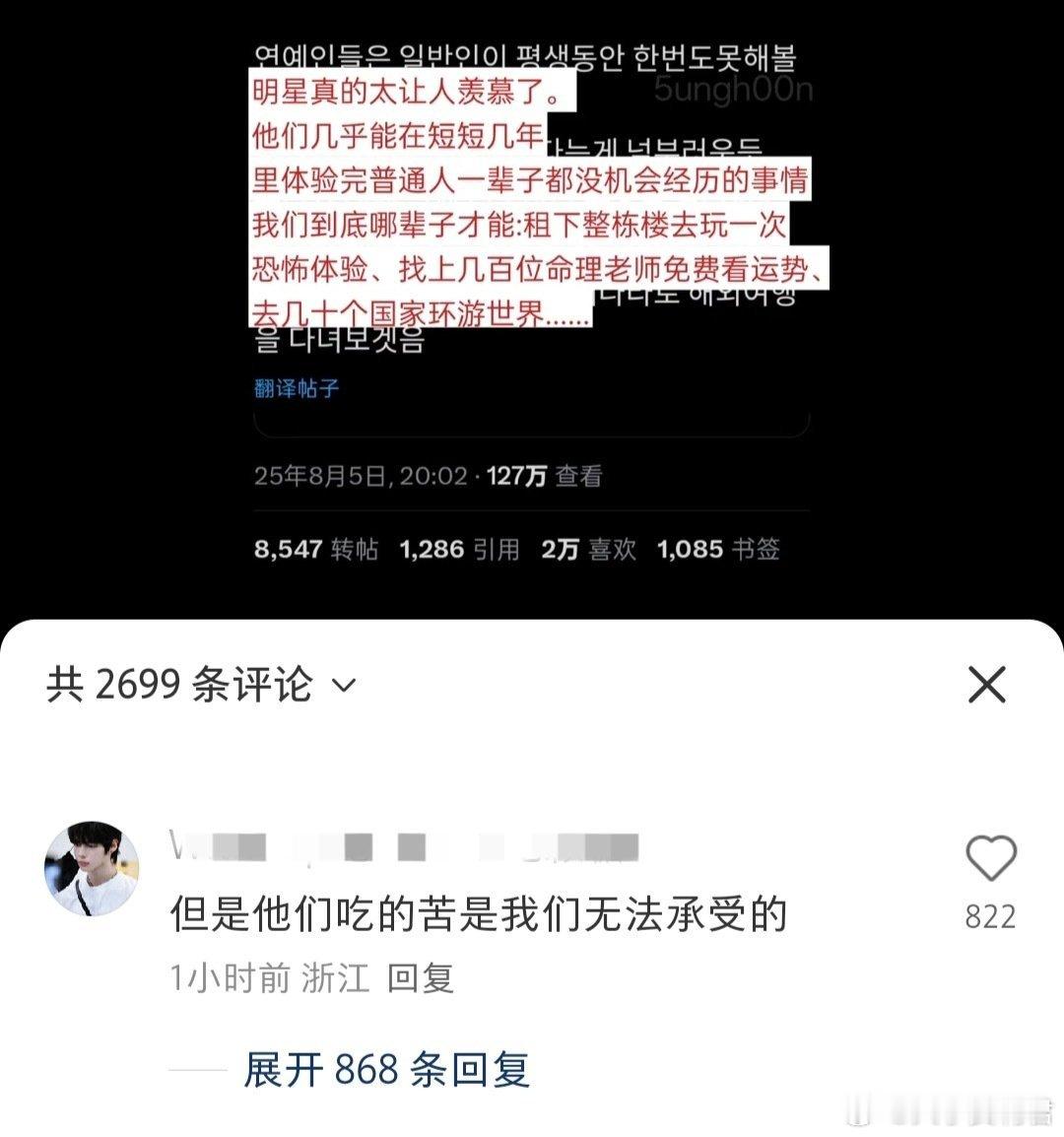 但是他们吃的苦是我们无法承受的 ​​​