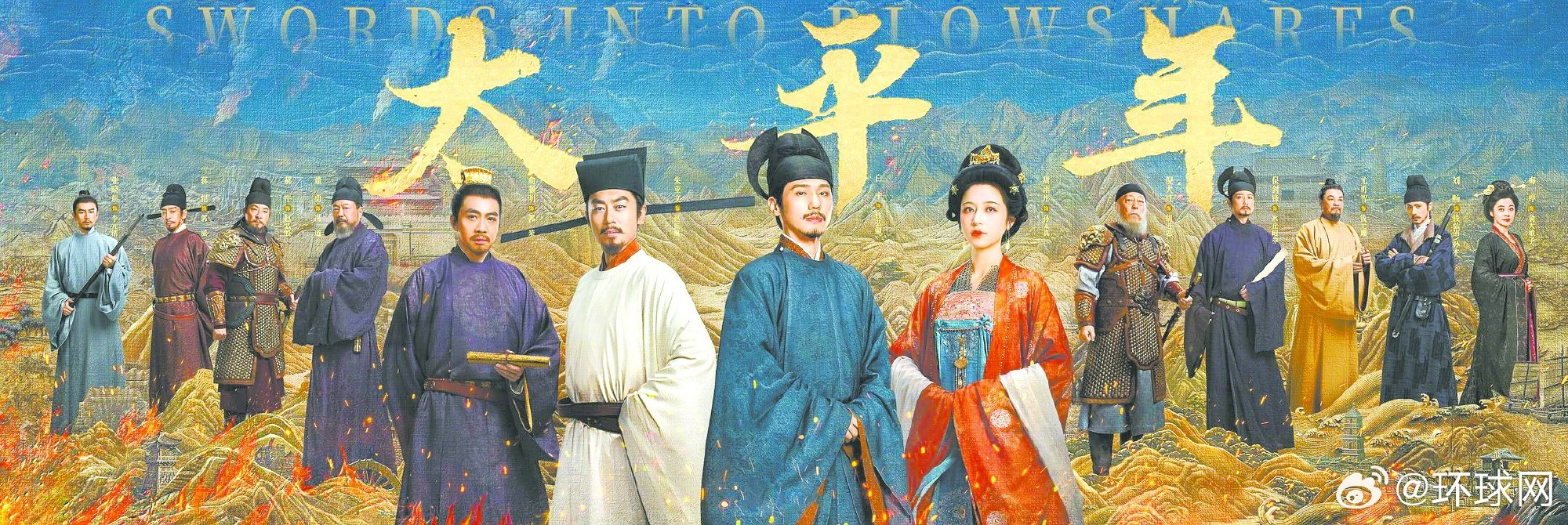 【#太平年带火五代十国史#：历史剧如何与观众双向奔赴】“一部剧带火一段历史。”由