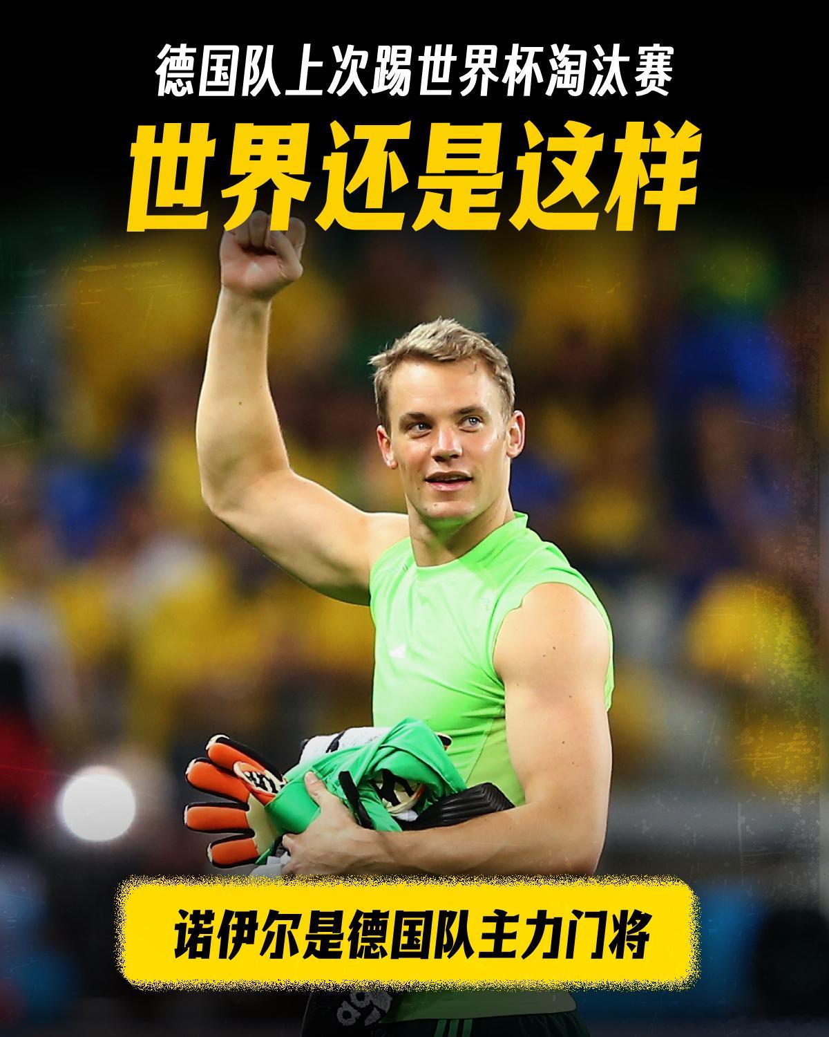 德国淘汰教练把很多球员都放在自己不熟悉的位置上，德国一群糙哥老想张飞绣花玩什么传