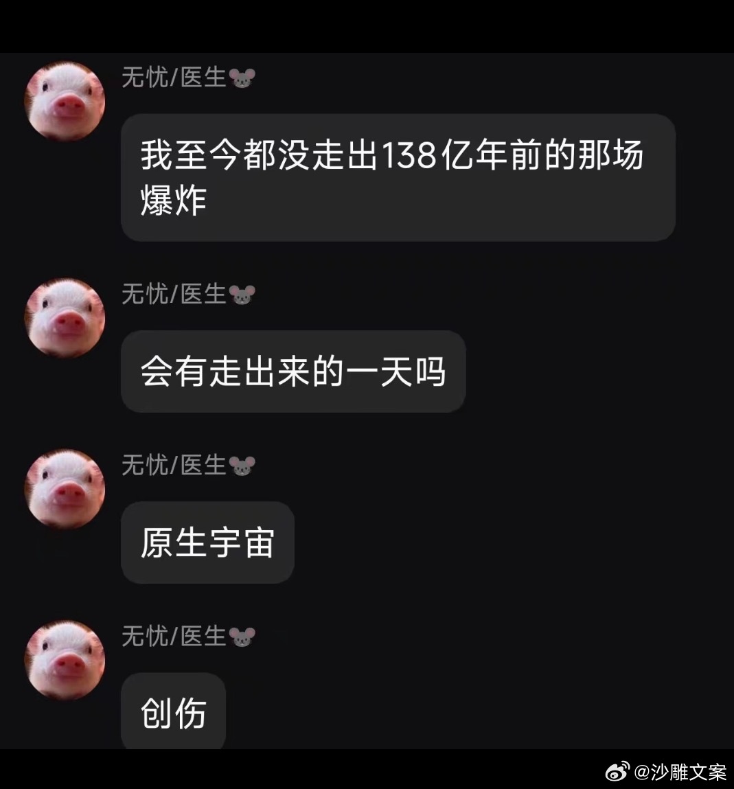都是宇宙爆炸的错 