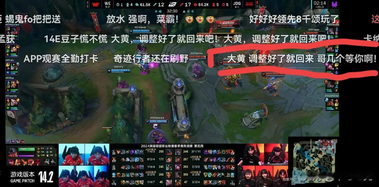 大黄，调整好了就回来，哥几个等你呀
WE对战JDG扳回一分，比分来到1-1
大黄